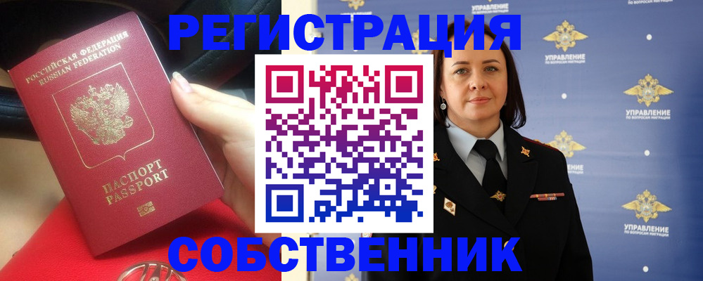 временная регистрация госуслуги в Каменск-Шахтинском